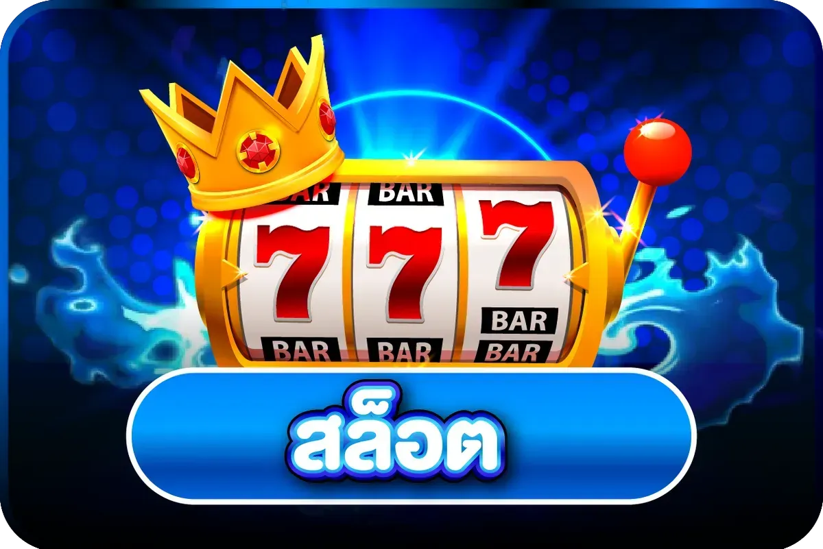 สล็อต PG SOFT เว็บตรงบน SPINGAMES เกมแตกง่าย